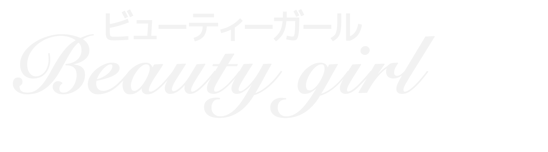 堺筋本町 ビューティーガール